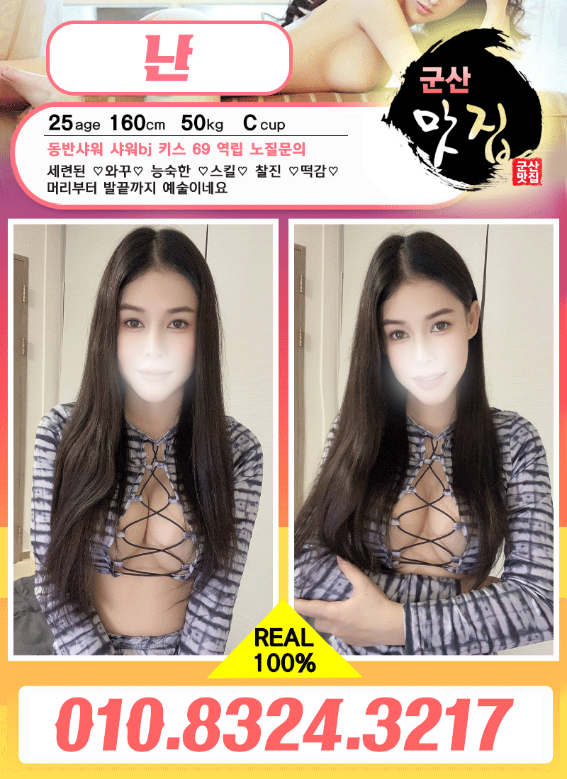 군산오피 경상도달리기 군산오피 군산 맛집
