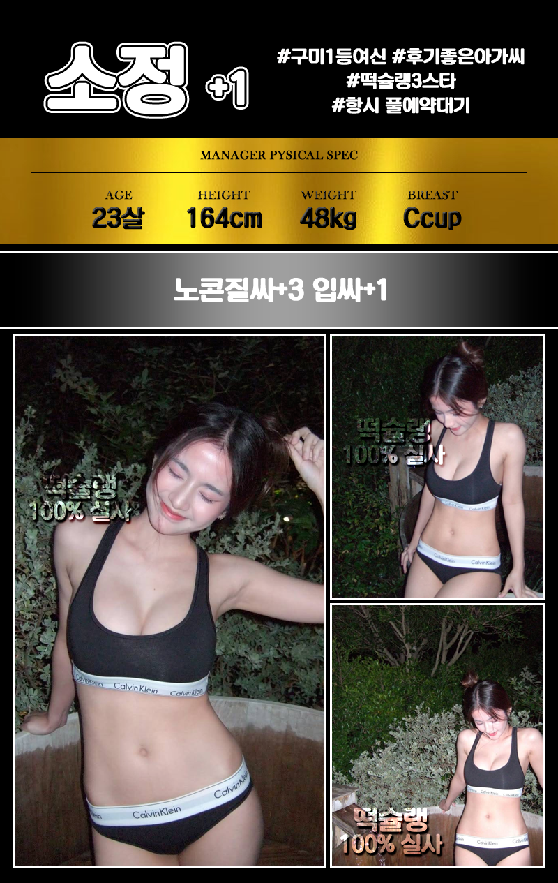 구미오피 인천유흥가 구미오피 떡슐랭