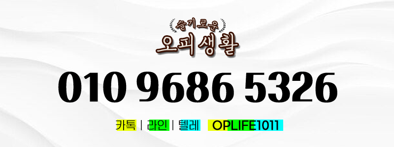 순천오피 인천유흥가 순천오피 슬기로운 오피생활