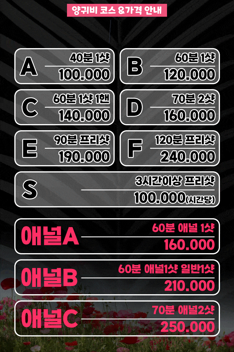 울산오피 경상도달리기 울산오피 양귀비