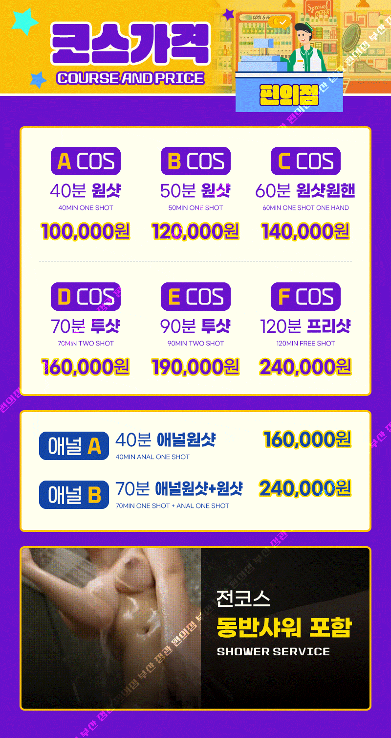양산오피 경상도달리기 양산오피 정관 편의점