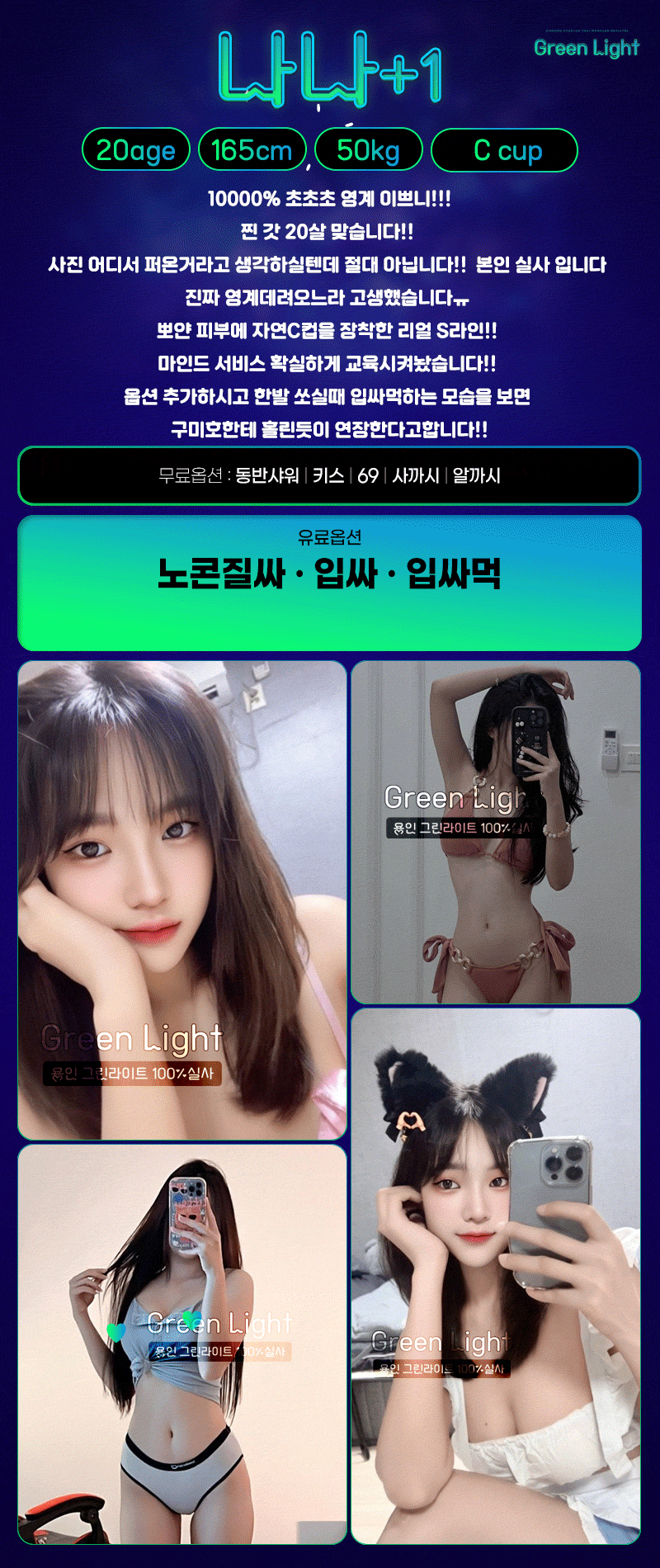 청라휴게텔 경상도달리기 청라휴게텔 그린라이트