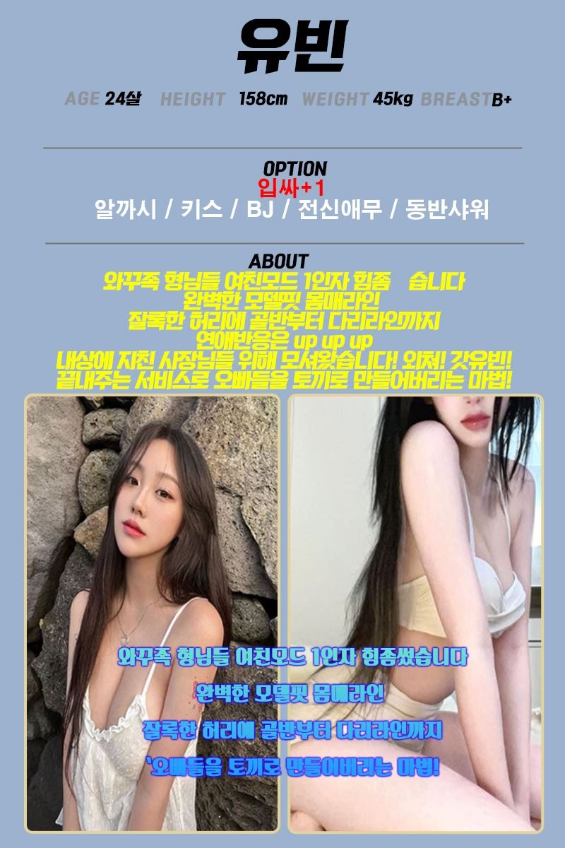 구미오피 인천유흥가 구미오피 레깅스