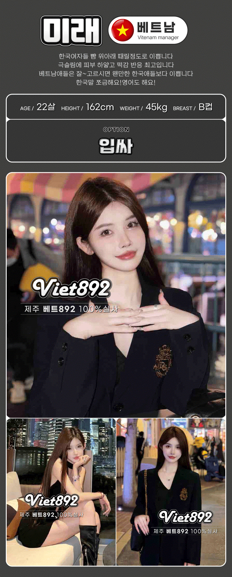제주오피 경상도달리기 제주오피 viet892