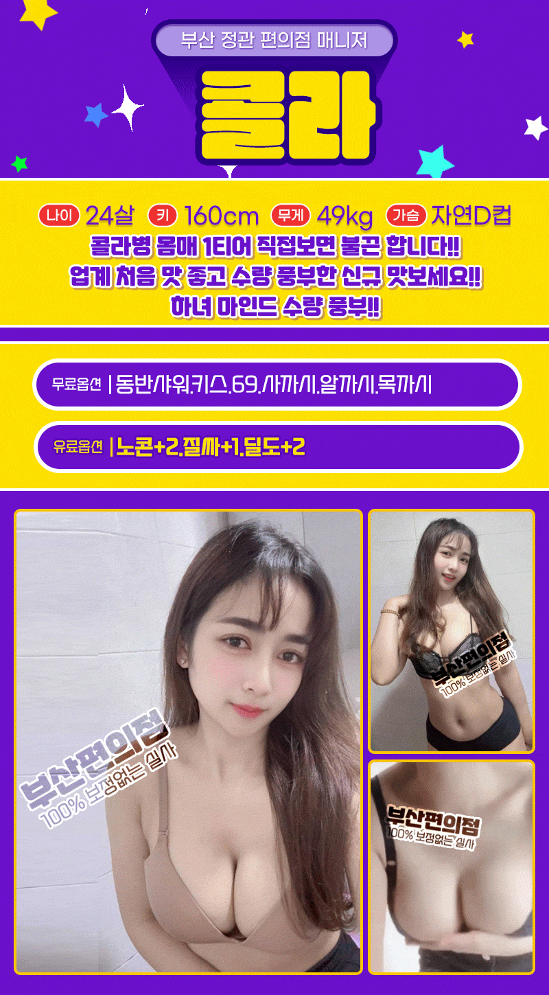 양산오피 경상도달리기 양산오피 정관 편의점