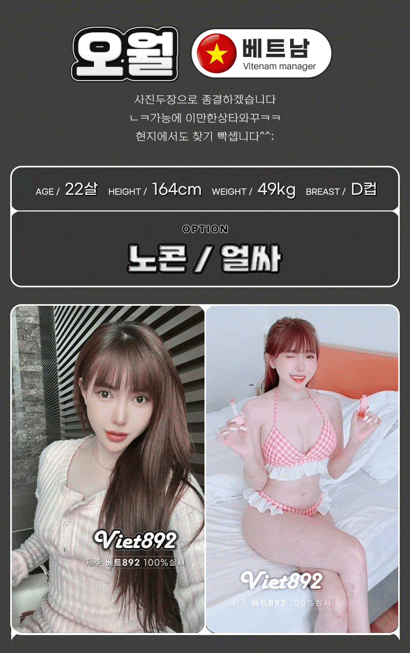 제주오피 경상도달리기 제주오피 viet892