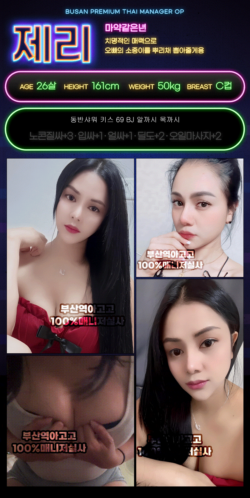 부산오피 경상도달리기 부산오피 부산역아고고