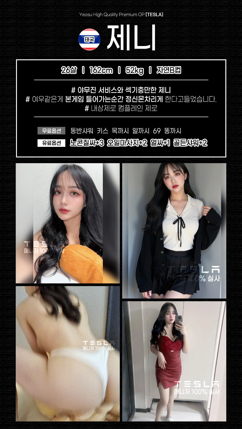여수오피 인천유흥가 여수오피 테슬라