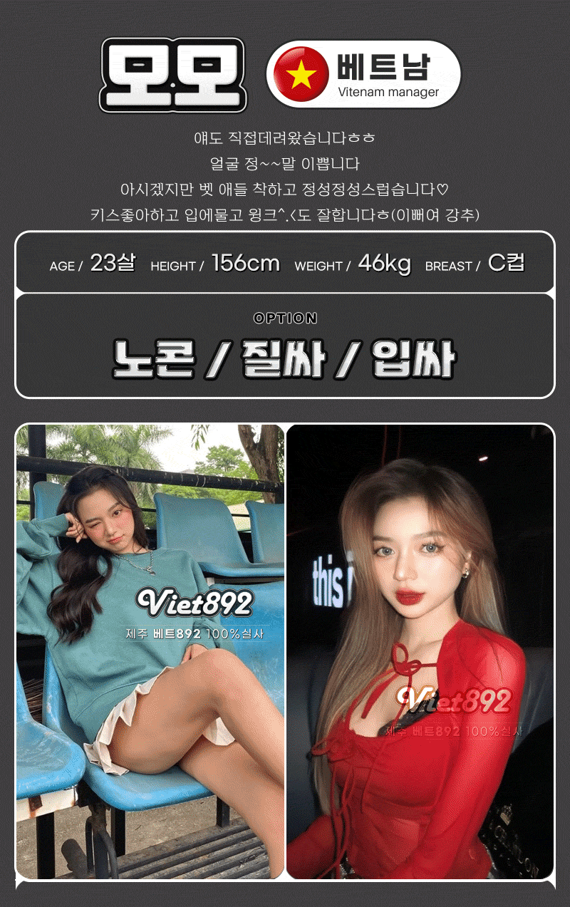 제주오피 경상도달리기 제주오피 viet892