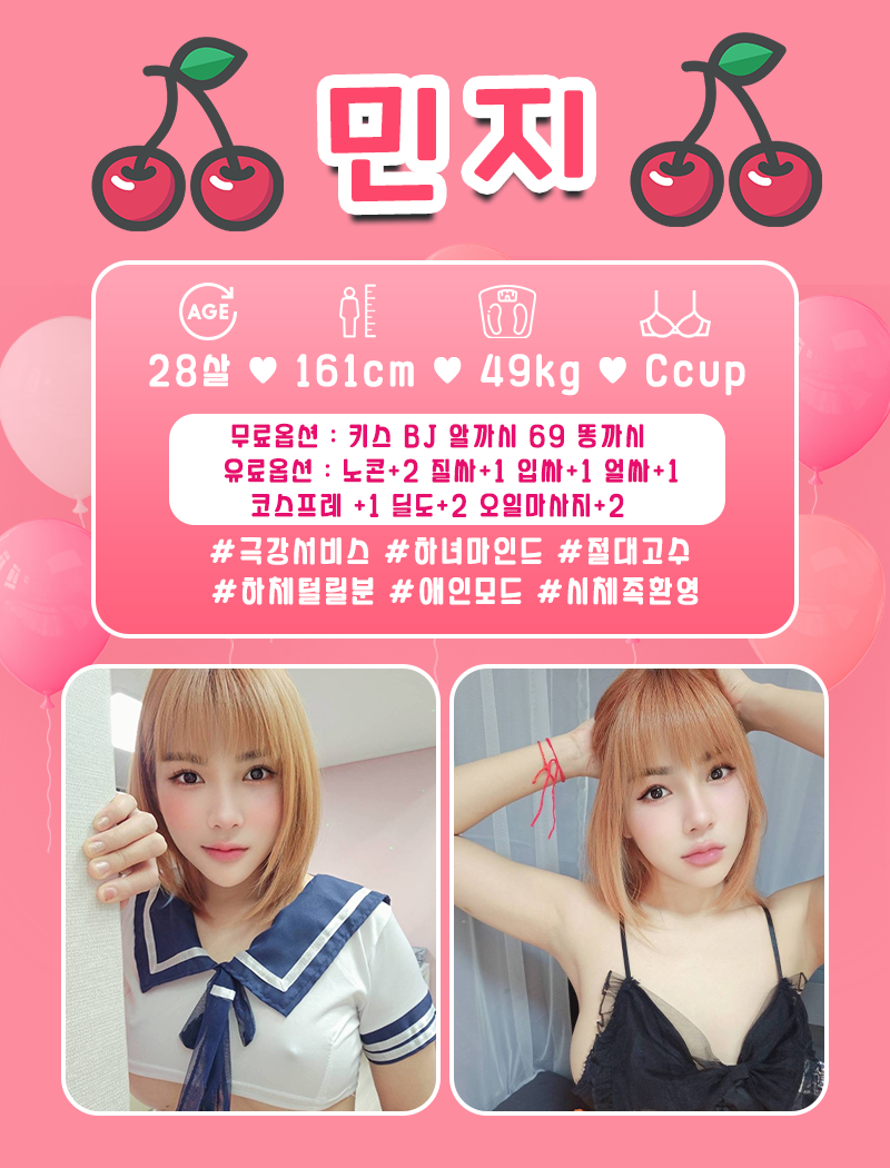 대구오피 인천유흥가 대구오피 ❤️체리❤️