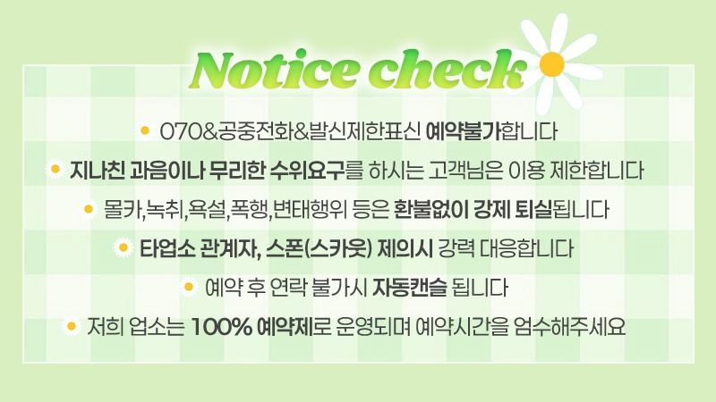 계양휴게텔 인천유흥가 계양휴게텔 데이지