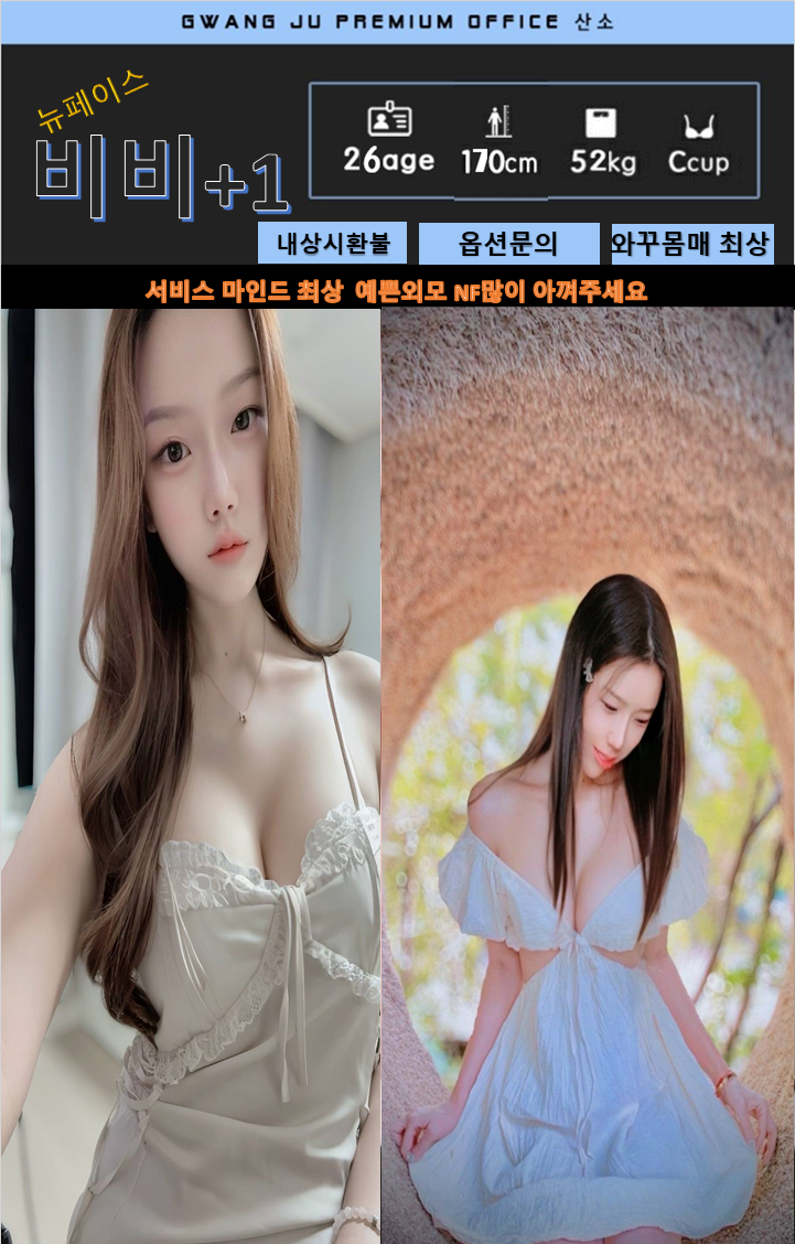 광주오피 인천유흥가 광주오피 산소