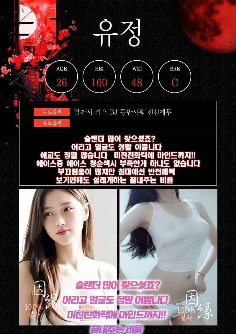 구미오피 경상도달리기 구미오피 구미-인연