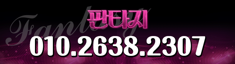 광주휴게텔 인천유흥가 광주휴게텔 판타지