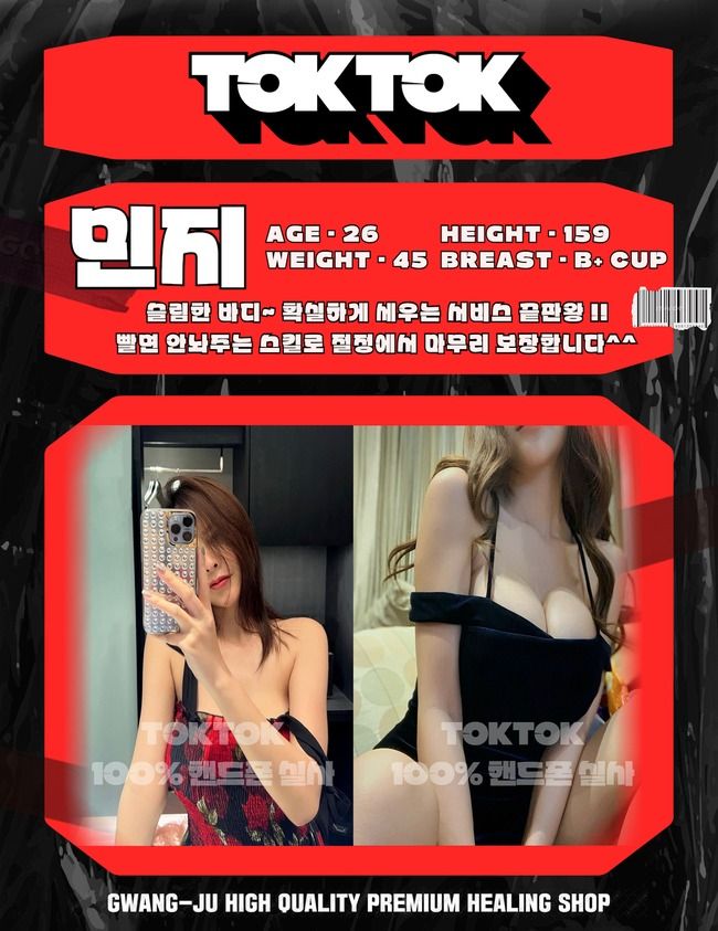광주출장 경상도달리기 광주출장 TOKTOK