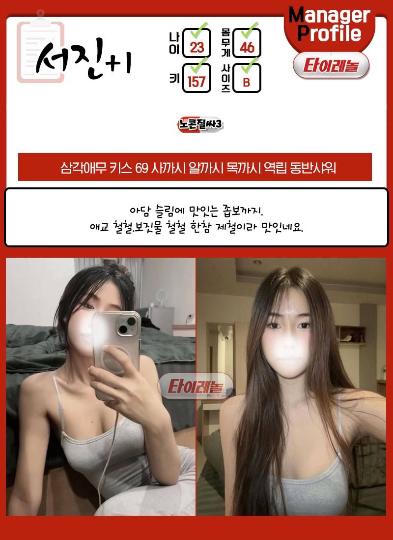 미추홀구휴게텔 인천유흥가 미추홀구휴게텔 타이레놀