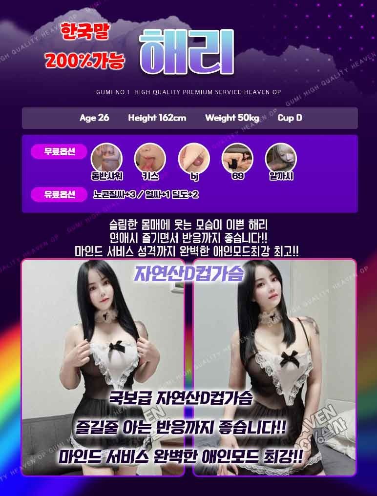 구미오피 경상도달리기 구미오피 구미-천국