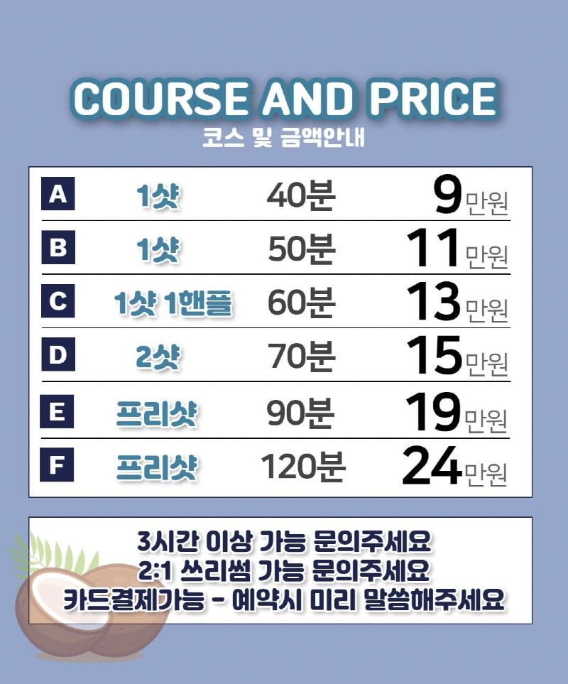광주오피 인천유흥가 광주오피 광주 - 코코넛