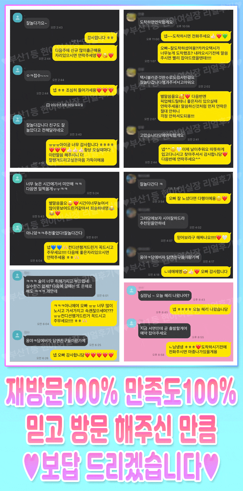 부산유흥주점 경상도달리기 부산유흥주점 ❣️부산 1등업소❣️☀️텐급사이즈 20대코스프레☀️재방문1위 고객만족도100%⭐❤️◀╋▓ ▓╋❄️❤️⭐쭉쭉빵빵☀️ ✡️우수업소✡️✅재방률 1위업소!!☑️✡️출근률1위 와꾸&마인드1위✡️❤️내상제로.강력추천업소❤️전원20대 여대생❤️서비스맛집 ❤️내상제로 ❤️NF영입❤️텐프로급 사이즈❣️부산 NO.1❤️와꾸/마인드/서비스최강❣️재방율100%❤️010-2272-2770