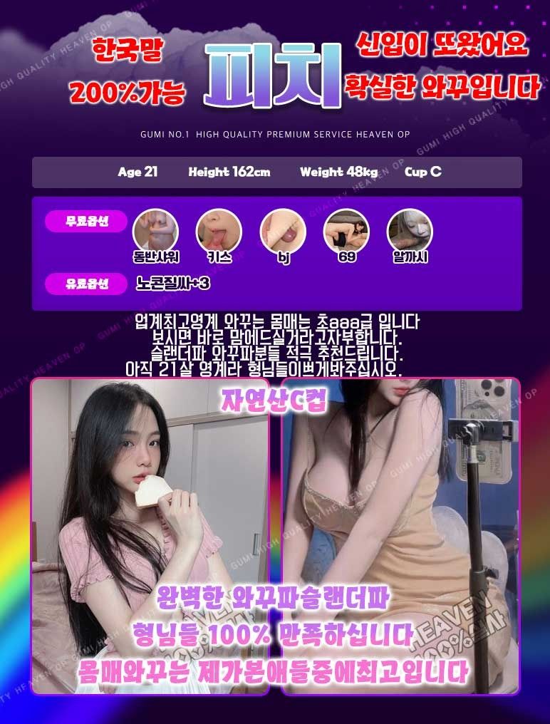 구미오피 경상도달리기 구미오피 구미-천국