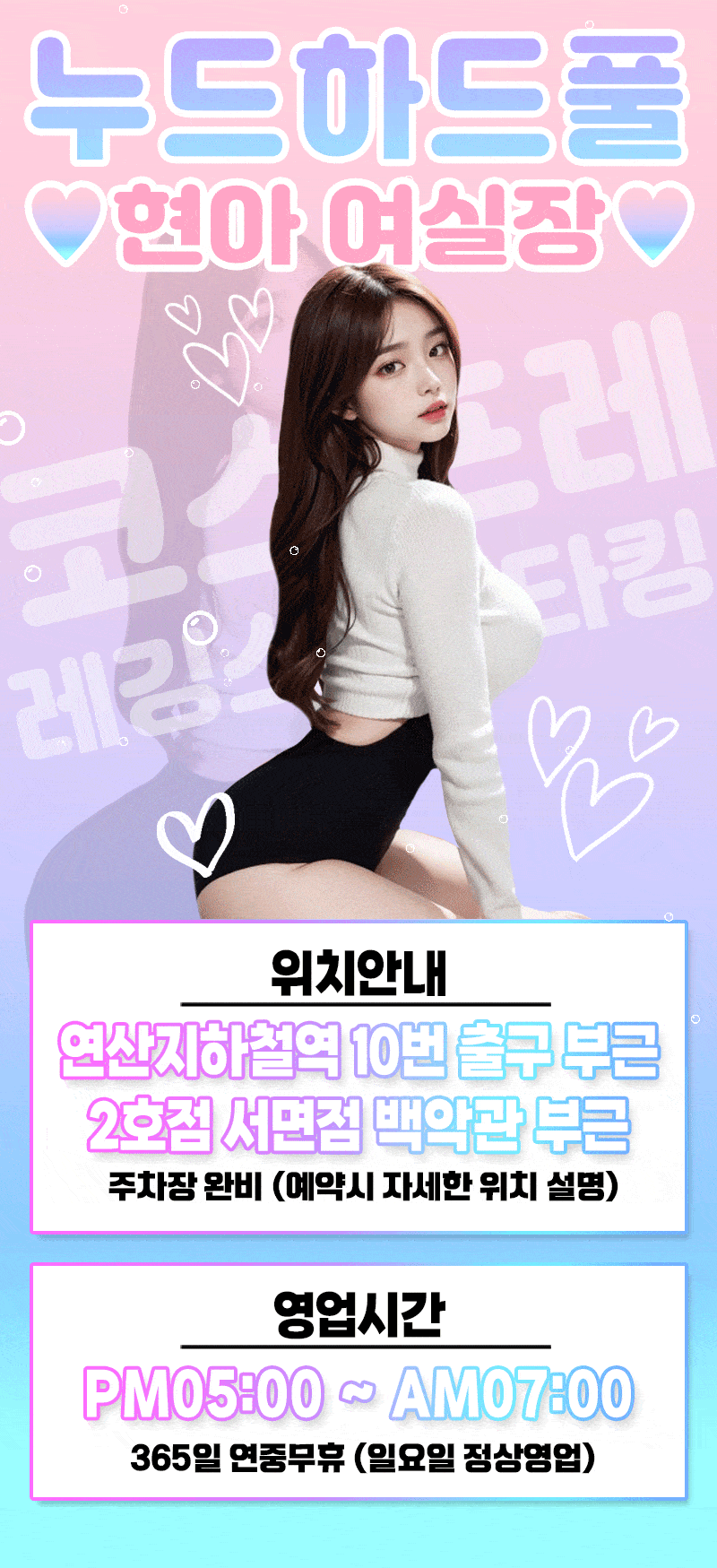 부산유흥주점 경상도달리기 부산유흥주점 ❣️부산 1등업소❣️☀️텐급사이즈 20대코스프레☀️재방문1위 고객만족도100%⭐❤️◀╋▓ ▓╋❄️❤️⭐쭉쭉빵빵☀️ ✡️우수업소✡️✅재방률 1위업소!!☑️✡️출근률1위 와꾸&마인드1위✡️❤️내상제로.강력추천업소❤️전원20대 여대생❤️서비스맛집 ❤️내상제로 ❤️NF영입❤️텐프로급 사이즈❣️부산 NO.1❤️와꾸/마인드/서비스최강❣️재방율100%❤️010-2272-2770