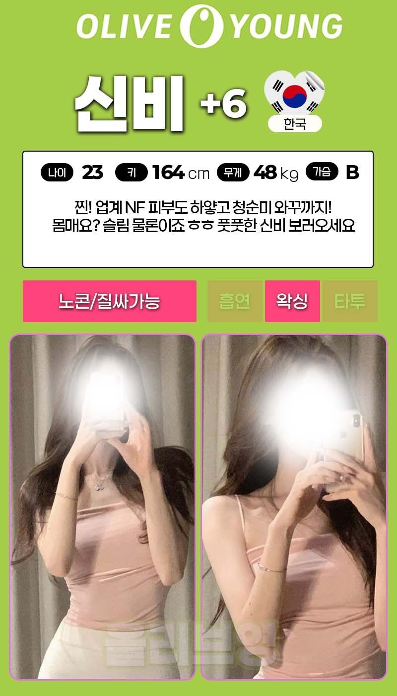 여수오피 경상도달리기 여수오피 여수올리브영