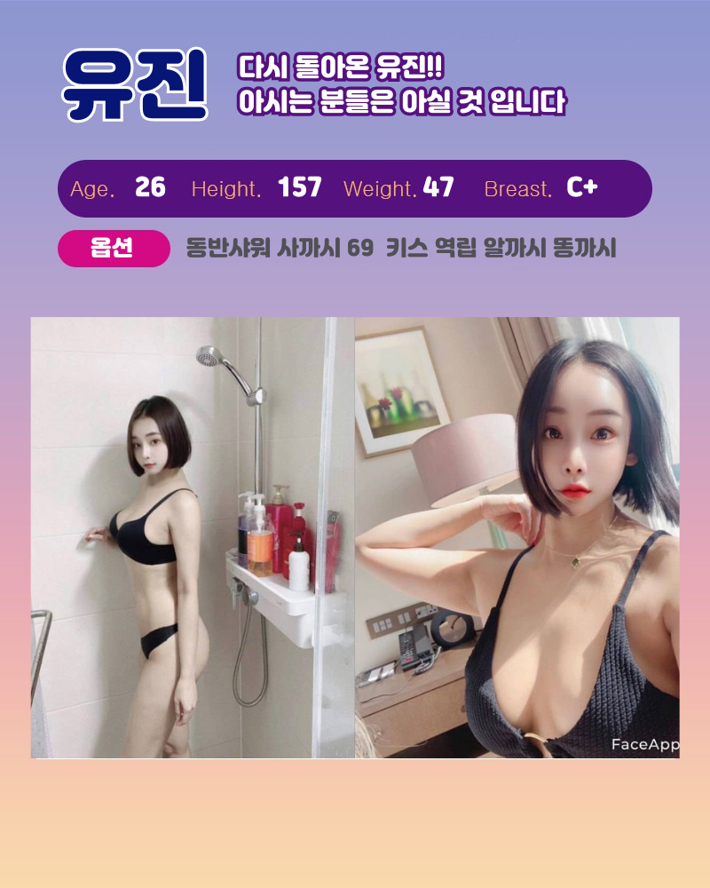 전주오피 인천유흥가 전주오피 하녀