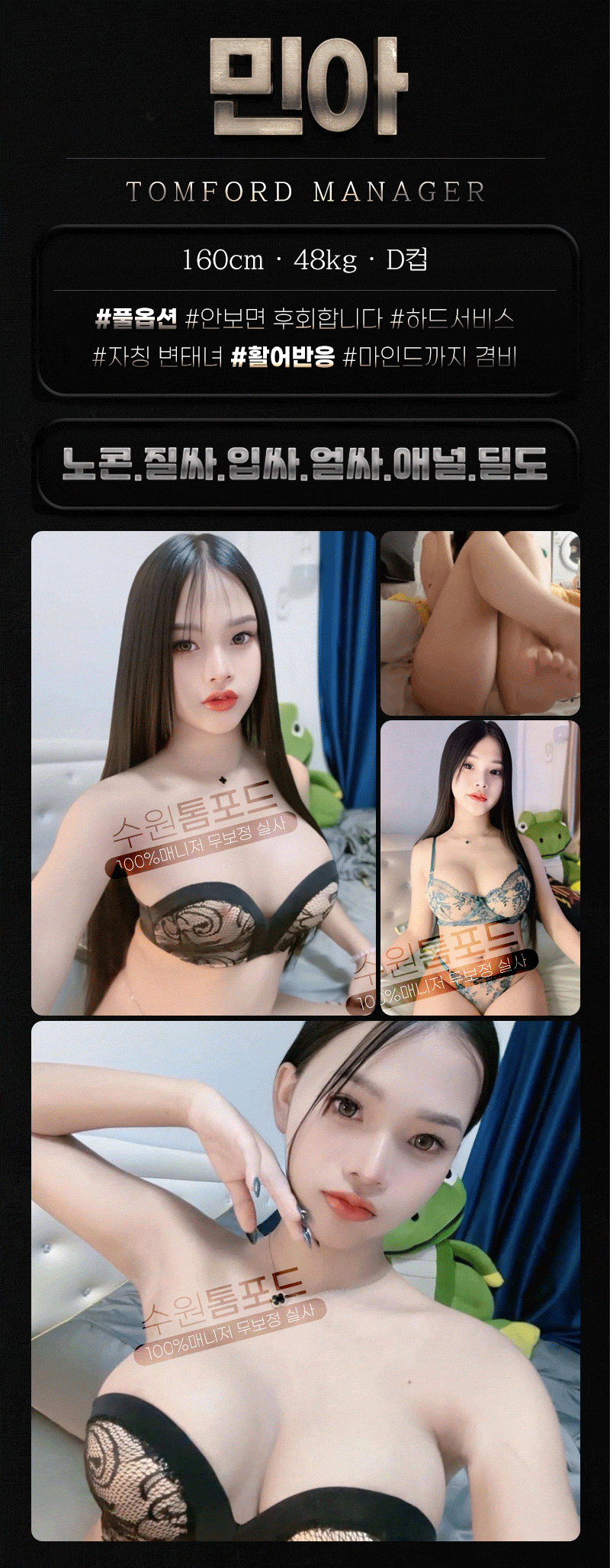 수원휴게텔 인천유흥가 수원휴게텔 톰포드