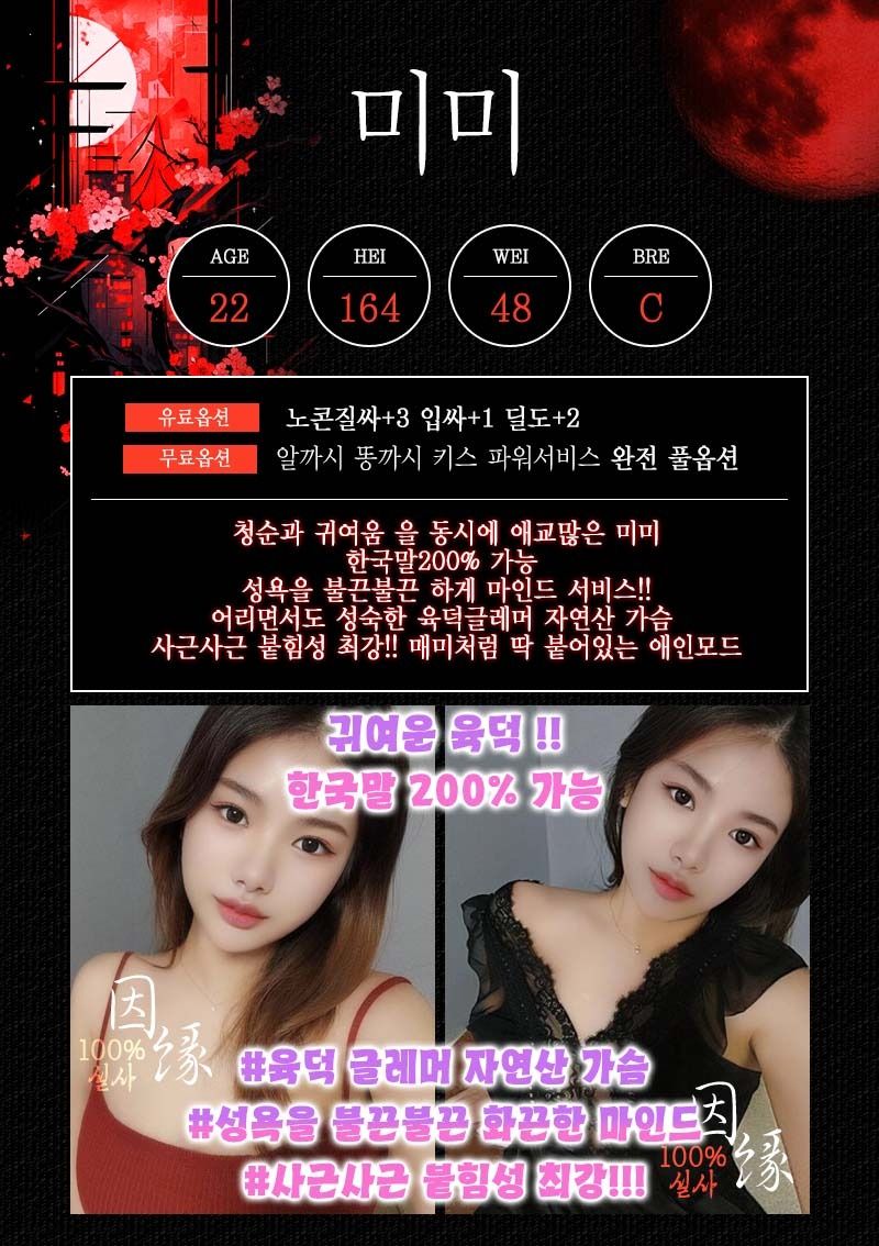 구미오피 경상도달리기 구미오피 구미-인연