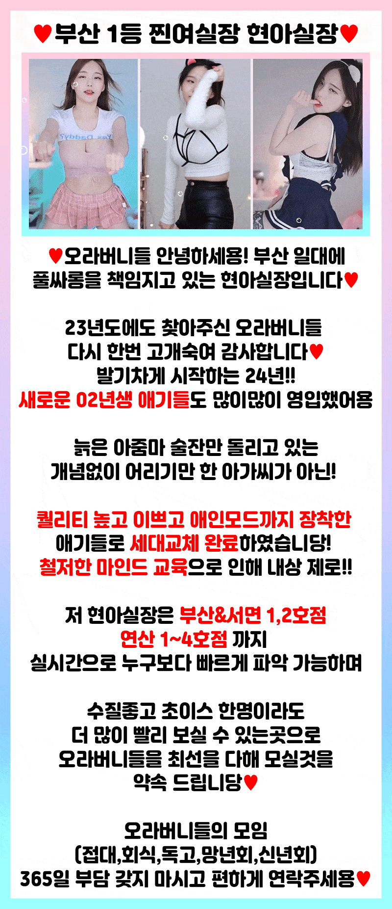 부산유흥주점 경상도달리기 부산유흥주점 ❣️부산 1등업소❣️☀️텐급사이즈 20대코스프레☀️재방문1위 고객만족도100%⭐❤️◀╋▓ ▓╋❄️❤️⭐쭉쭉빵빵☀️ ✡️우수업소✡️✅재방률 1위업소!!☑️✡️출근률1위 와꾸&마인드1위✡️❤️내상제로.강력추천업소❤️전원20대 여대생❤️서비스맛집 ❤️내상제로 ❤️NF영입❤️텐프로급 사이즈❣️부산 NO.1❤️와꾸/마인드/서비스최강❣️재방율100%❤️010-2272-2770