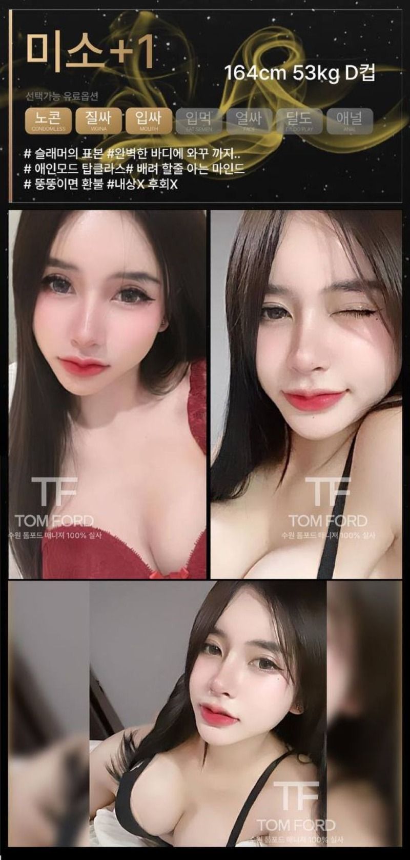 수원휴게텔 인천유흥가 수원휴게텔 톰포드
