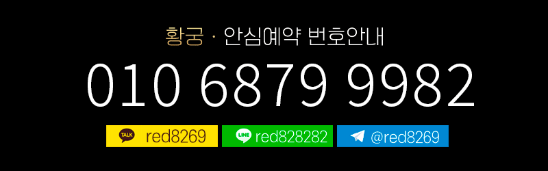군산오피 경상도달리기 군산오피 군산 황궁