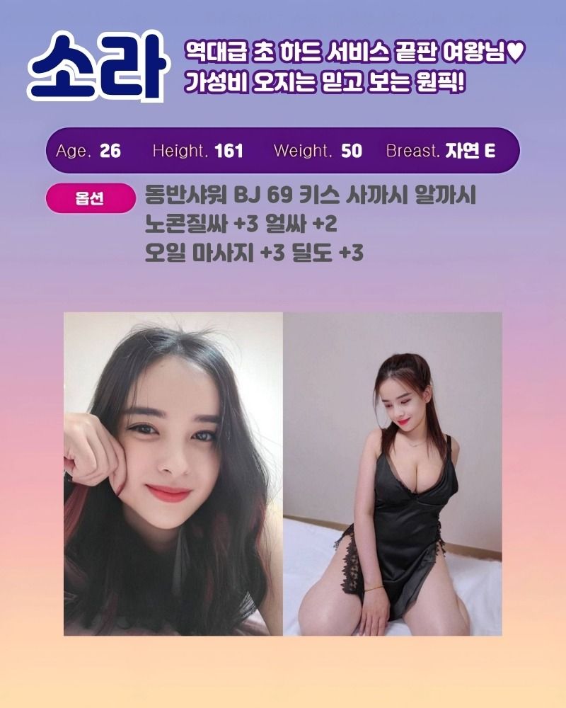 전주오피 인천유흥가 전주오피 하녀