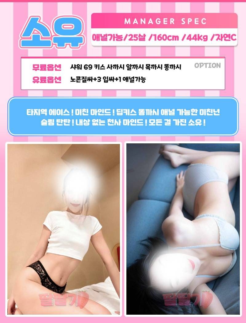 부산오피 경상도달리기 부산오피 딸딸기