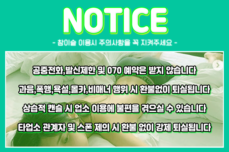 광주휴게텔 인천유흥가 광주휴게텔 참이슬