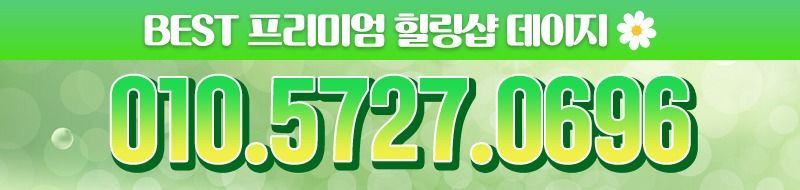 계양휴게텔 인천유흥가 계양휴게텔 데이지
