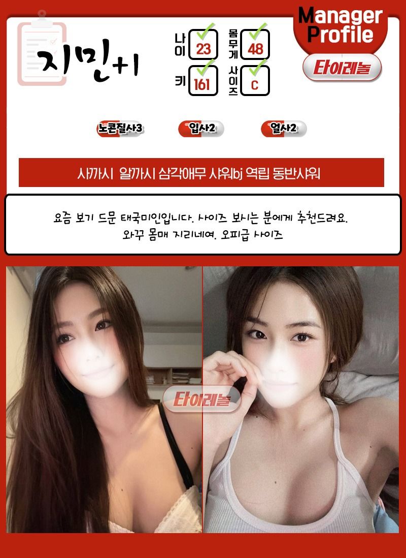 미추홀구휴게텔 인천유흥가 미추홀구휴게텔 타이레놀