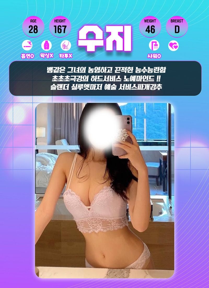 제주스웨디시 인천유흥가 제주스웨디시 VIP인플루언서스웨디시