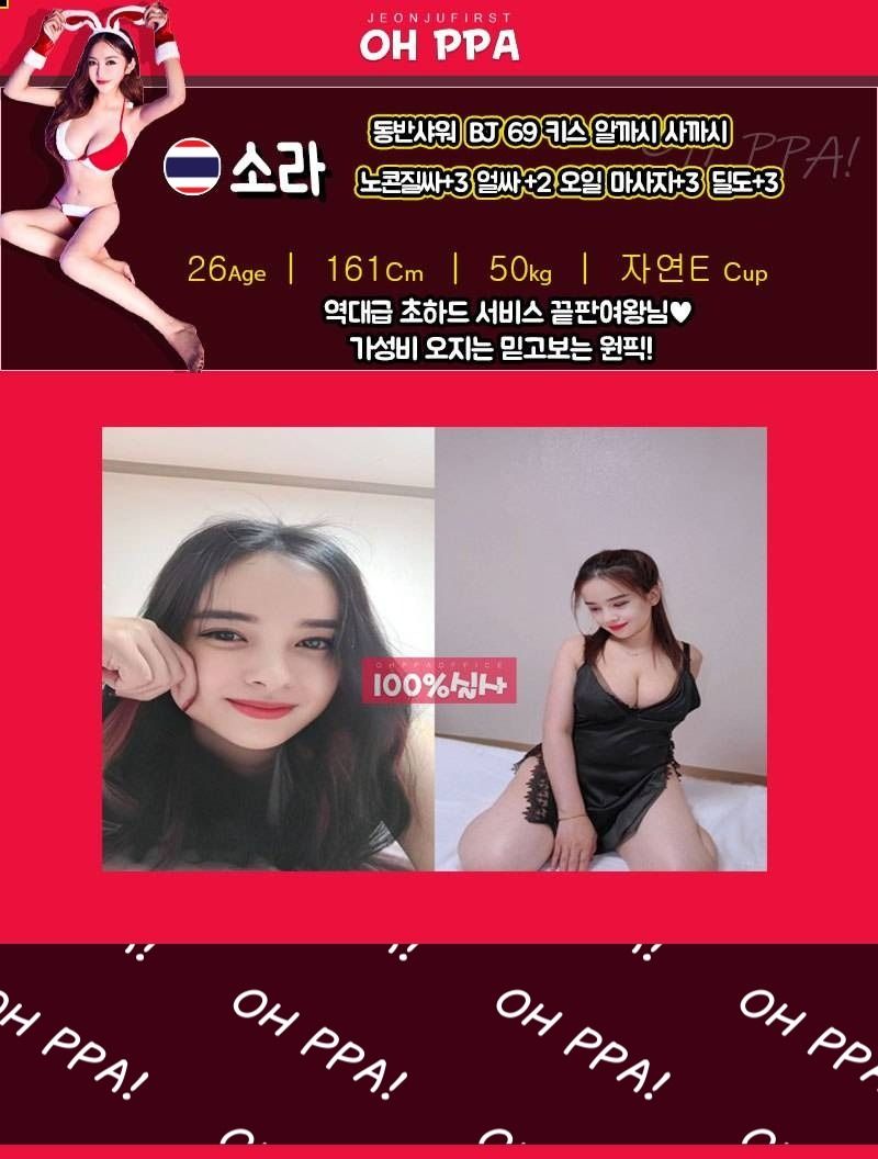 전주오피 경상도달리기 전주오피 오빠