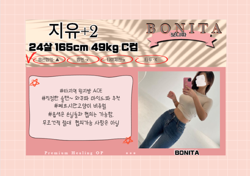 광주오피 인천유흥가 광주오피 보니따