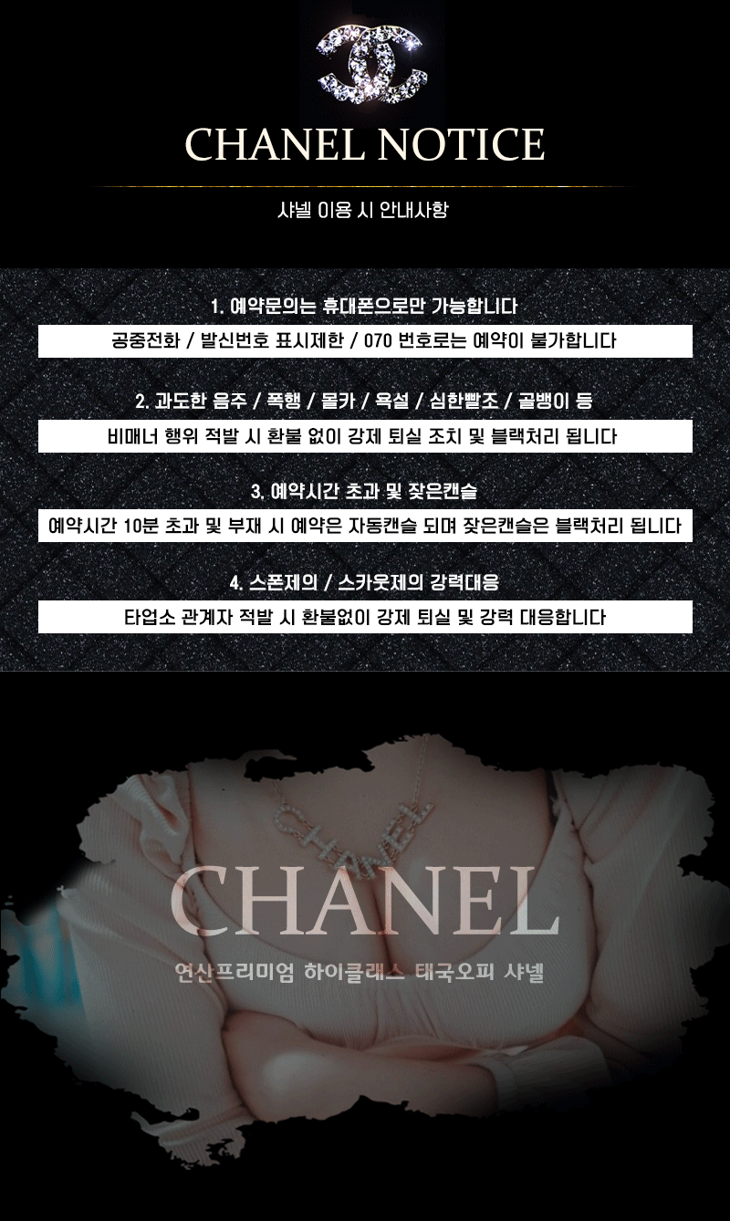 부산오피 경상도달리기 부산오피 샤넬