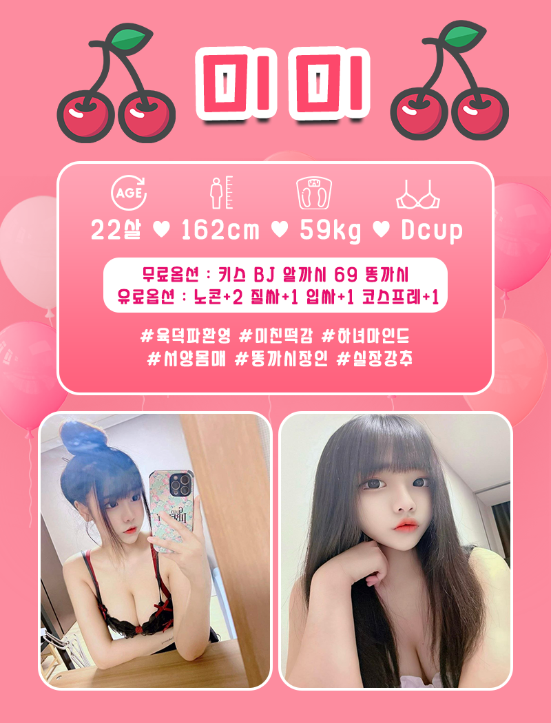 대구오피 인천유흥가 대구오피 ❤️체리❤️