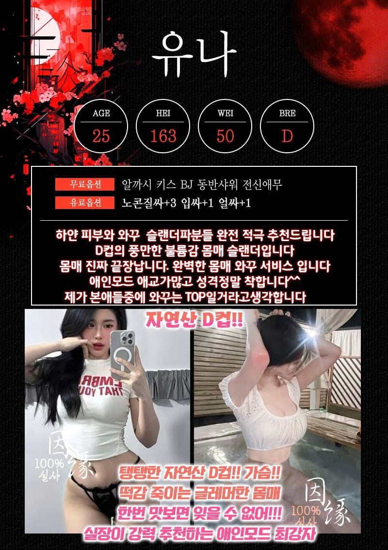 구미오피 경상도달리기 구미오피 구미-인연