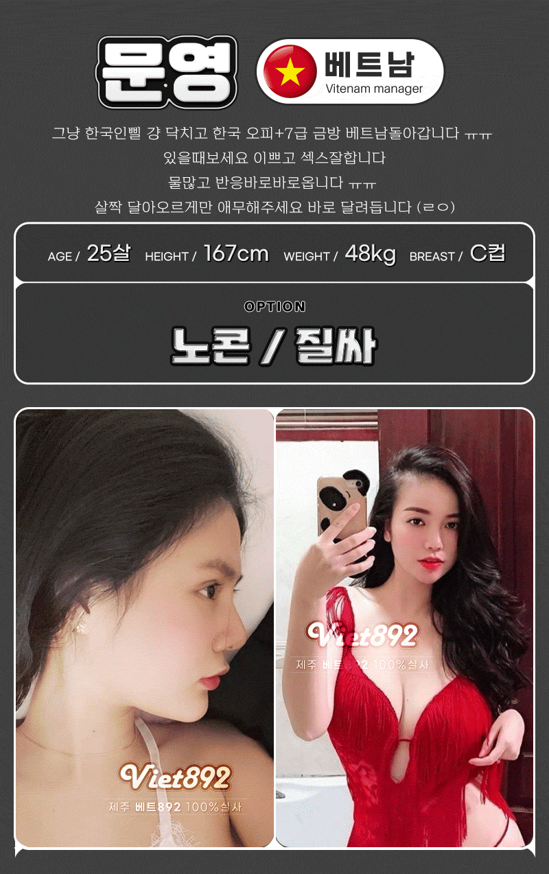 제주오피 경상도달리기 제주오피 viet892