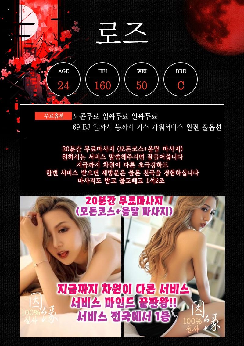 구미오피 경상도달리기 구미오피 구미-인연