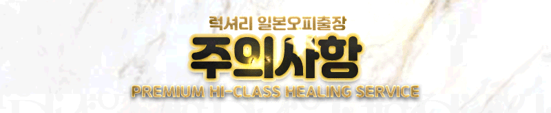 강남출장 인천유흥가 강남출장 ꧁❣️섹스출장❣️럭셔리❣️꧂