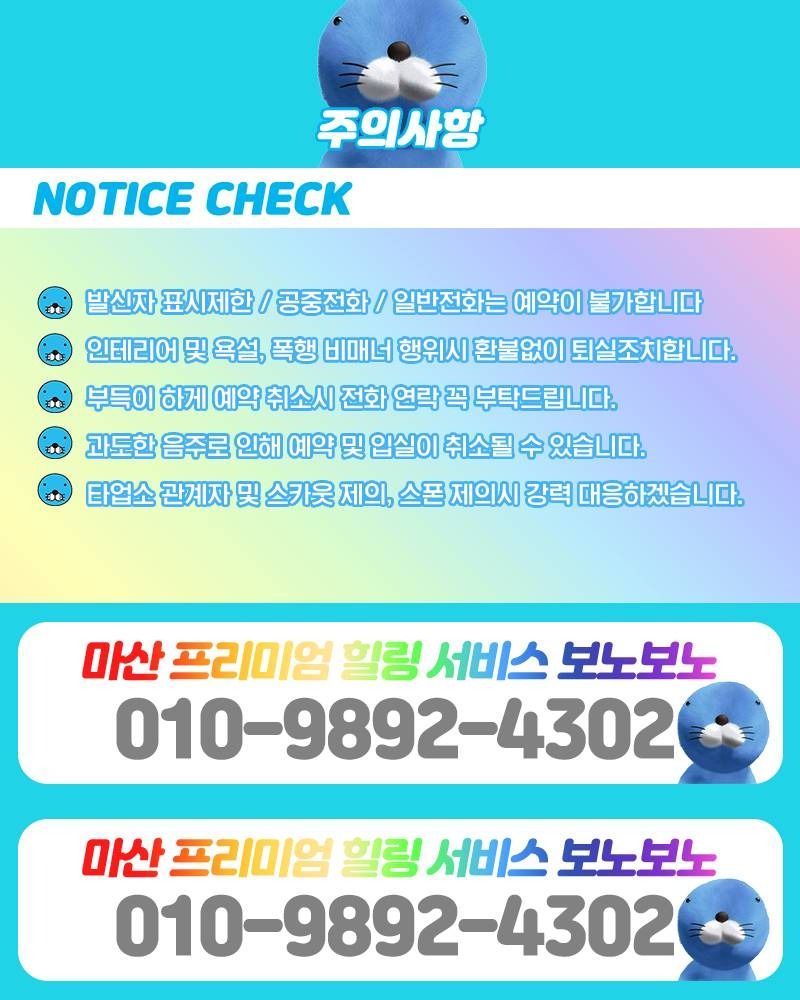 마.창.진오피 경상도달리기 마.창.진오피 마산-보노보노