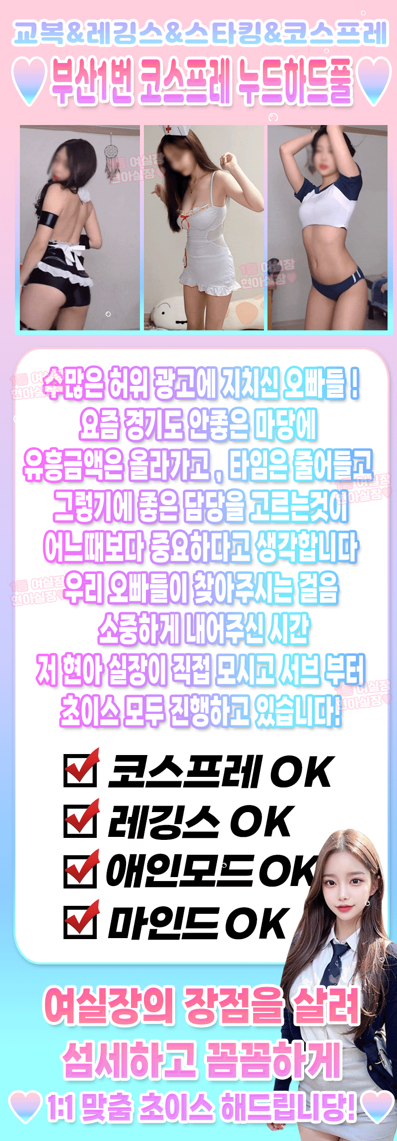 부산유흥주점 경상도달리기 부산유흥주점 ❣️부산 1등업소❣️☀️텐급사이즈 20대코스프레☀️재방문1위 고객만족도100%⭐❤️◀╋▓ ▓╋❄️❤️⭐쭉쭉빵빵☀️ ✡️우수업소✡️✅재방률 1위업소!!☑️✡️출근률1위 와꾸&마인드1위✡️❤️내상제로.강력추천업소❤️전원20대 여대생❤️서비스맛집 ❤️내상제로 ❤️NF영입❤️텐프로급 사이즈❣️부산 NO.1❤️와꾸/마인드/서비스최강❣️재방율100%❤️010-2272-2770