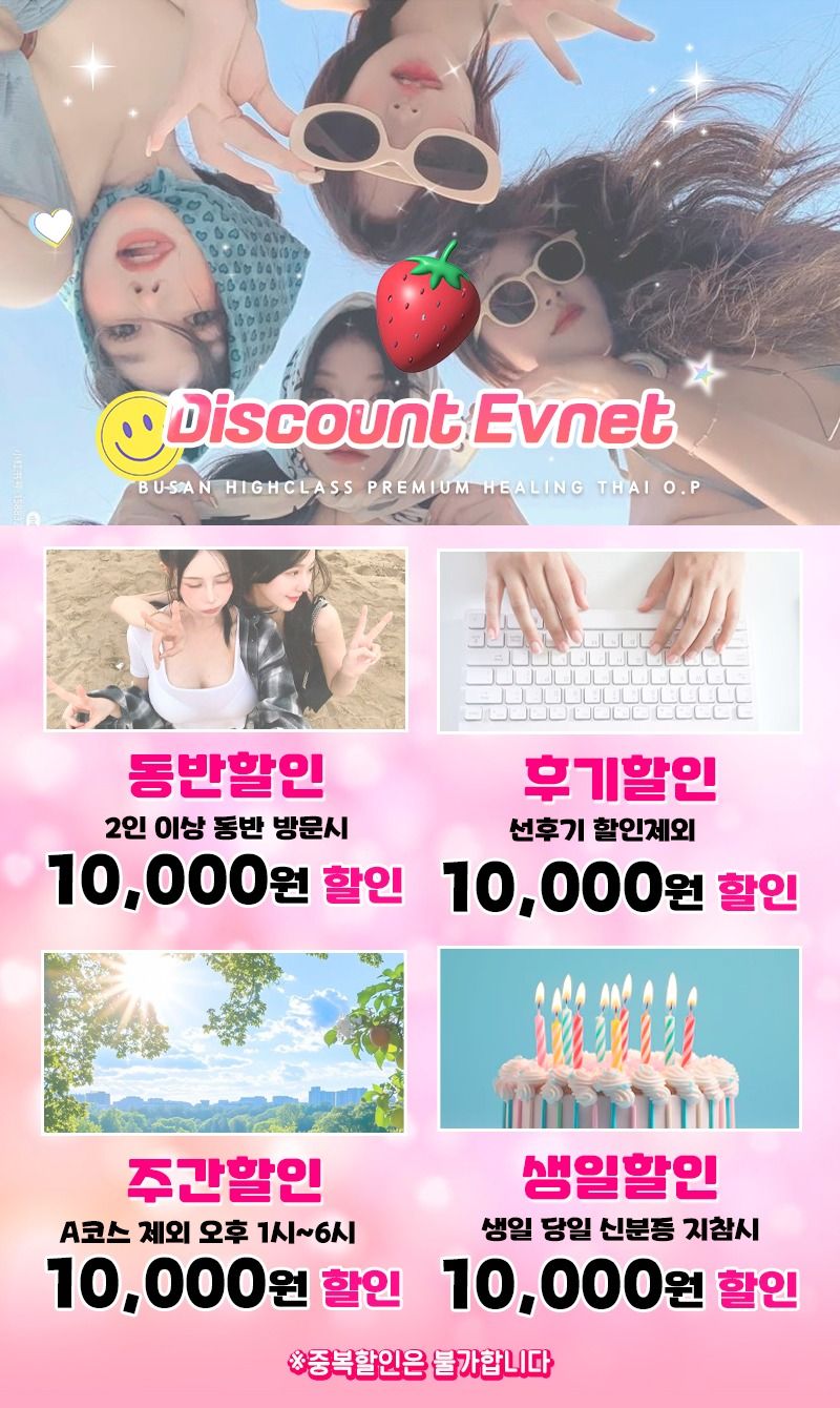 부산오피 경상도달리기 부산오피 딸딸기