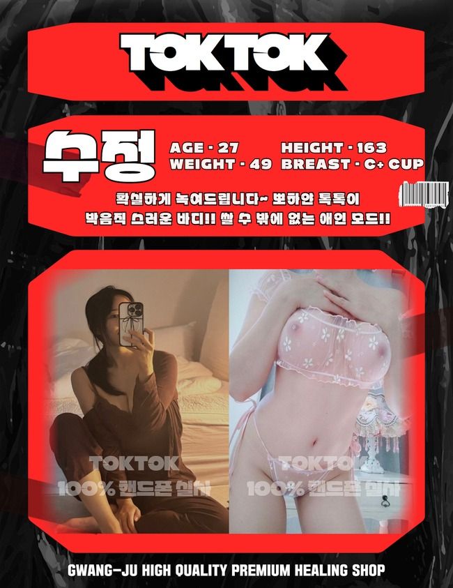 광주출장 경상도달리기 광주출장 TOKTOK
